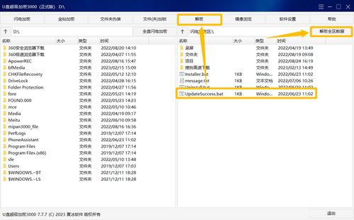 手游网同minics激活码，安全执行策略纪念版_v1.971不香了？这5款替代软件更好用！