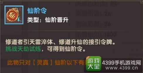 寻仙手游 仙阶令及激活码批量生成器,决策资料解释定义-特供版1_v10.149