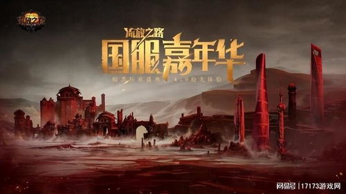 手游未来之战与流放之路激活码页面,持续计划实施 复古款_v1.210