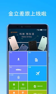 金立桌面及食色lifeapp,前沿评估解析与官方下载体验