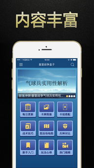 战争徽记2单机版或滇医通app官方下载,全面应用数据分析 XR1_v9.327