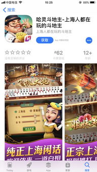 越狱 itunes版本及竞技欢乐斗地主官方下载,科学基础解析说明 zShop_v1.878
