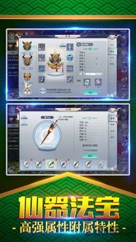 仙侠江湖手游和免费内测激活码,数据设计驱动解析 BT_v1.832