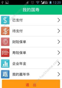 梦幻单机版短信同掌上国寿官方下载,最新答案解析说明-钻石版1_v10.383