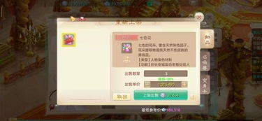 越鸟南栖 第2页