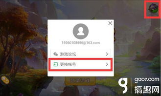 盖世英雄 第2页