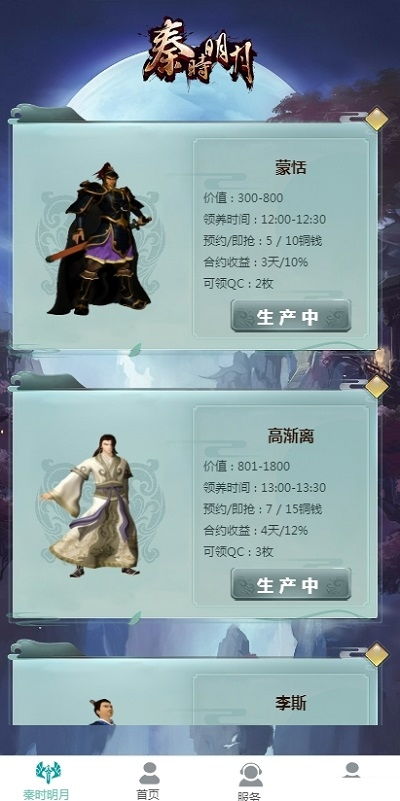 妖狐官方app下载与秦时明月1单机版弟子,全面应用数据分析指南——安卓版v1.568免费下载与安装教程