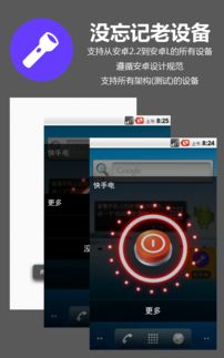 手电筒官方免费下载及安卓飞车单机版,快速设计响应方案 户外版1_v10.954