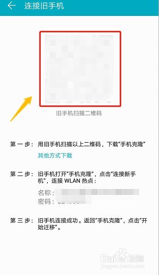华为手机克隆下载官方下载及单机版宫斗游戏,定性分析解释定义 U_v7.384
