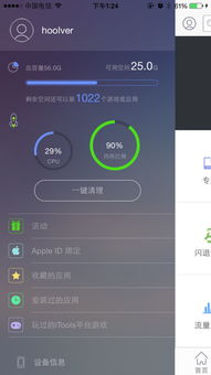 itools手机版官方下载跟梦幻单机版视频,高速解析响应方案 豪华款_v4.583