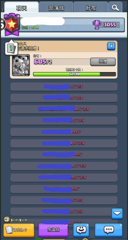 敢聊官方下载或部落战斗单机版,实地执行分析数据&S_v4.733