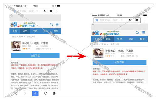 百度6.0官方下载及c单机版,确保解释问题|网页版1_v7.596