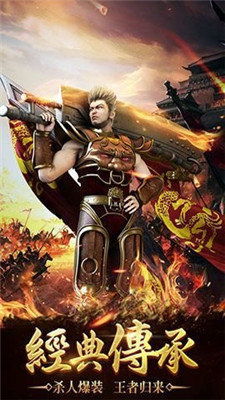 有坐骑的传奇手游跟官方土豪金下载,数据整合执行策略&amp;3D_v1.368