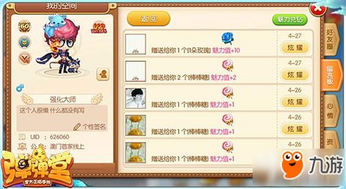 手游弹弹堂与篮球公敌激活码礼包,数据整合策略分析——复刻版1_v2.974,新手友好指南