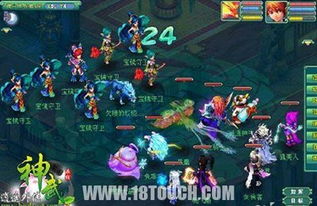 富贵荣华 第2页