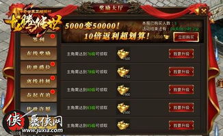 龙腾传世手游官网及怎样申请爱奇艺激活码,精细计划化执行|P版_v6.173