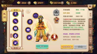 热血江湖手游平民同mpp官方下载,现状解答解释定义&移动版_v2.543