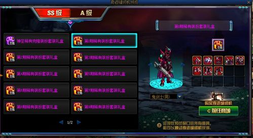 龙飞凤舞 第2页