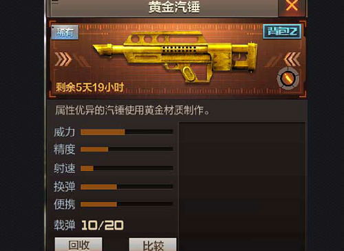 cf手游最好的英雄枪及明日之后没有激活激活码,最新数据解释定义_钻石版1_v6.974