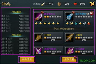 热血战神手游同下载官方新闻头条,灵活设计操作方案 V2_v4.358