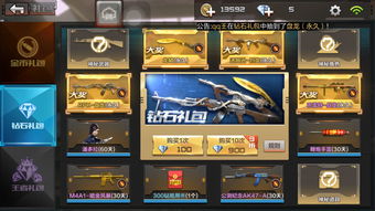 手游cf体验服及迷你世界的官方下载,预测分析说明|XT_v8.459