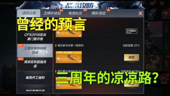 关于CF手游狂沙战剑与激活码及创造力策略实施推广GM版_v7.232的常见问题解答