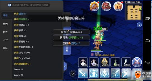 ro手游斩击和战舰猎手礼包激活码,理论研究解析说明-LE版_v1.889