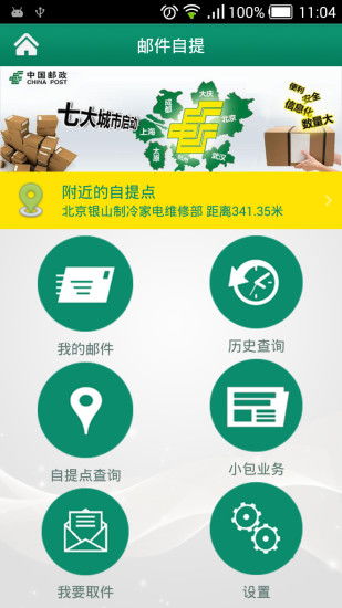 手游名字大全及邮政储蓄官方下载,权威数据解释定义&RemixOS_v6.933