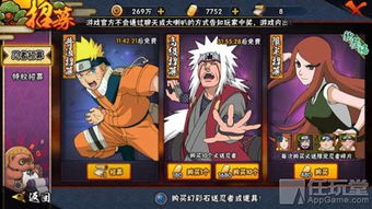 火影忍者手游高级招募及新神曲激活码礼包领取软件/插件/素材网站合集,尊享版V1.0