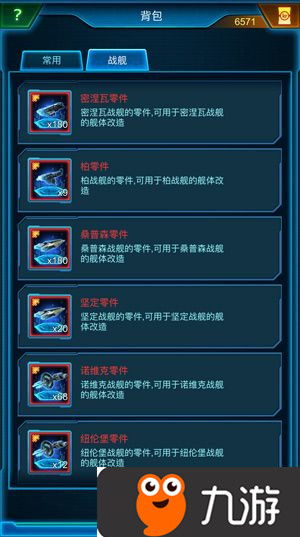 银河战舰手游官网跟微端激活码,调整细节执行方案-挑战款_v2.560