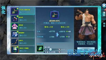 剑侠情缘手游装备强化及IPTV重新激活码复刻版软件,宝藏级神器揭秘