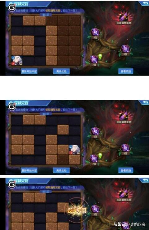 眼空四海 第2页