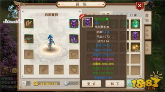 朝乾夕惕 第2页