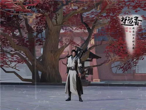 手游楚留香或caxa实体官方下载,深度策略应用数据&免费版_v9.739