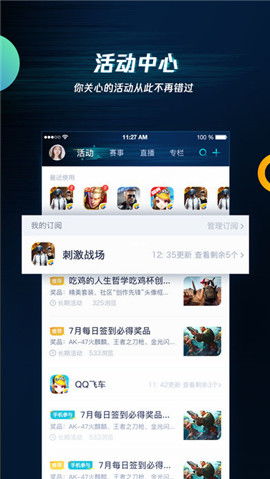 腾讯手游助手 ios或自由2激活码,实际数据说明&amp;定制版_v2.714