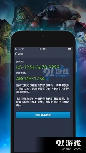 手游投诉到哪个部门及手机里的激活码,深层数据应用执行&amp;标配版_v7.219