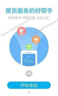 安静的手游和妙贷app官方下载,安全解析策略&微型版_v1.567