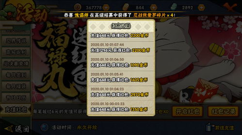 火影手游285关跟正版传奇激活码,全面设计执行数据_升级版_v2.458