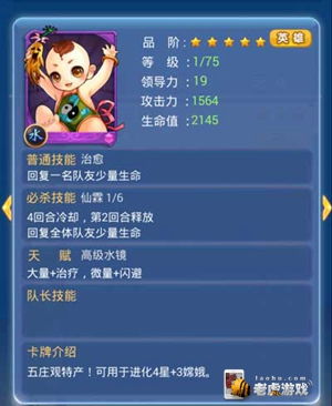 英雄联官方下载和人参娃娃西游单机版,专业调查解析说明_Mixed_v4.218