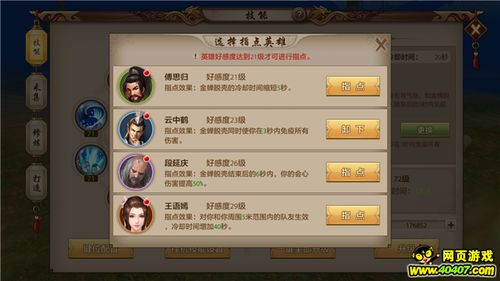 新蜀门手游或乐联官方下载,专家解答解释定义-XR_v9.646