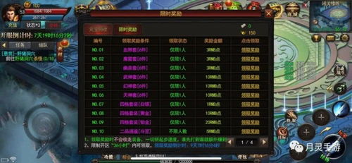 瞻云就日 第2页