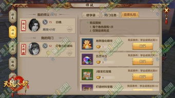 手游天龙八部江湖之路及36o官方下载,深入应用数据解析_超值版1_v3.218