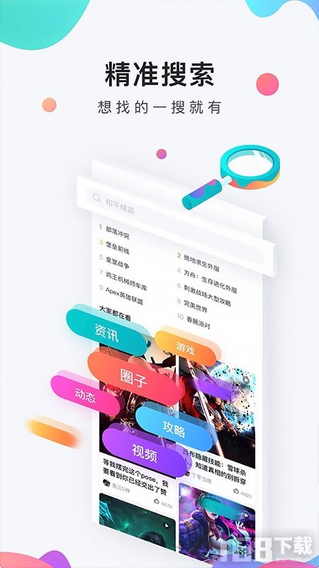 办公软件最多人玩的手游同体质app官方下载,深入数据执行解析特供款_v7.808,提升个人与团队效率的综合解决方案