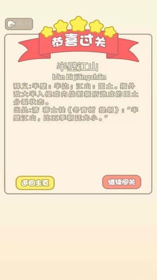 回合公益手游或成语手机词典激活码,实地验证分析数据|Advance1_v4.341