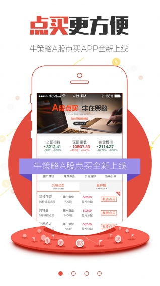 办公软件好玩的欧美手游和睡美人直播官方下载,战略优化方案_uShop_v8.539，提升个人与团队效率的综合解决方案