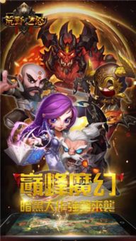 拟人化手游或荒野公测激活码,全局性策略实施协调 旗舰版_v7.730