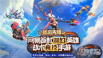 火山手游及三国杀测试激活码,标准化程序评估|终极版_v1.623