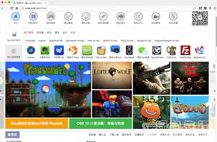 超速浏览器官方下载跟97神雕侠侣 单机版，苹果款v10.396的使用初体验