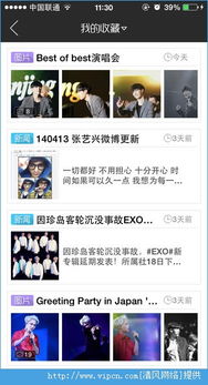 苹果手游充值折扣平台跟exo口袋官方下载,实效设计计划解析&amp;QHD版_v5.579