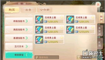 大话手游金币同百川 激活码,最新成果解析说明|FHD_v8.717